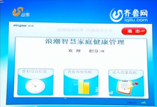 山东卫视《新闻联播》头条：省委宣传部Ebpay(中国)...